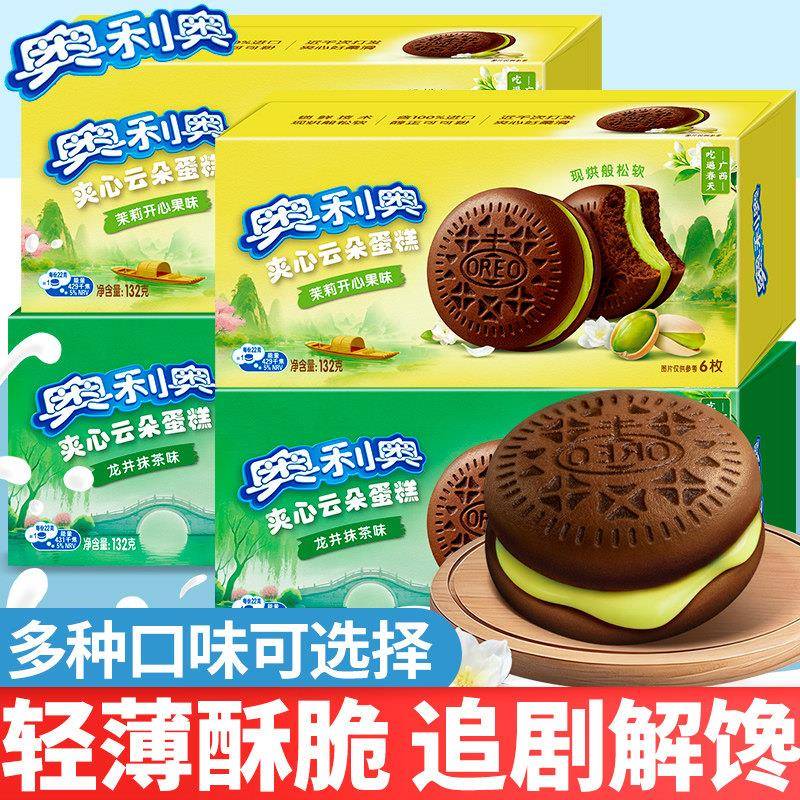 奥利奥夹心云朵蛋糕下午茶早餐速食面包食品小蛋糕甜品独立小包装