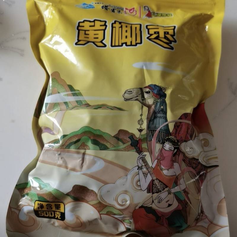 黄椰枣特产黄金椰枣蜜枣子休闲 零食肉厚