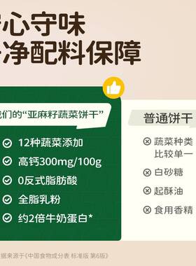 七小七亚葱DWE麻籽蔬菜香薄脆小童饼干 干葱香儿健杂粮零康食单独