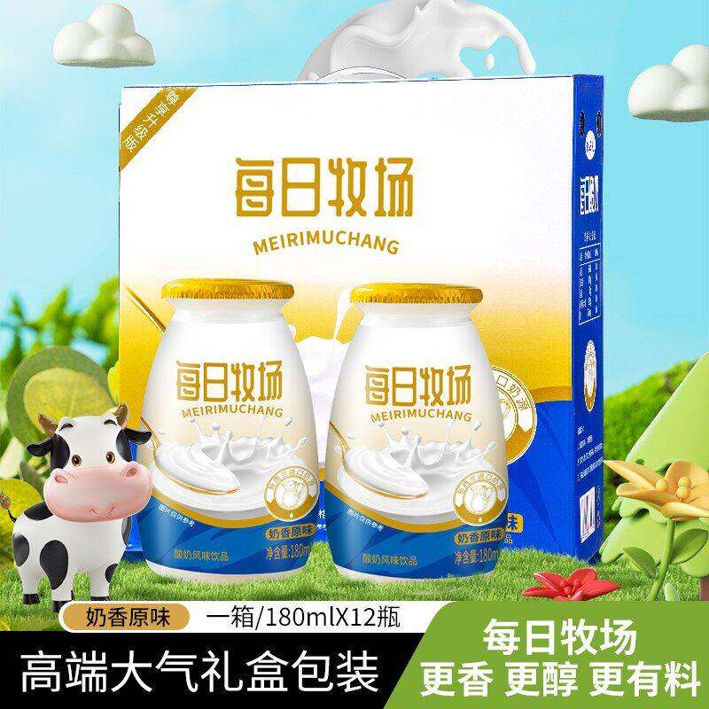 【升级装新日期】每日牧场新西兰进口奶源酸奶饮品礼盒装180ml*12