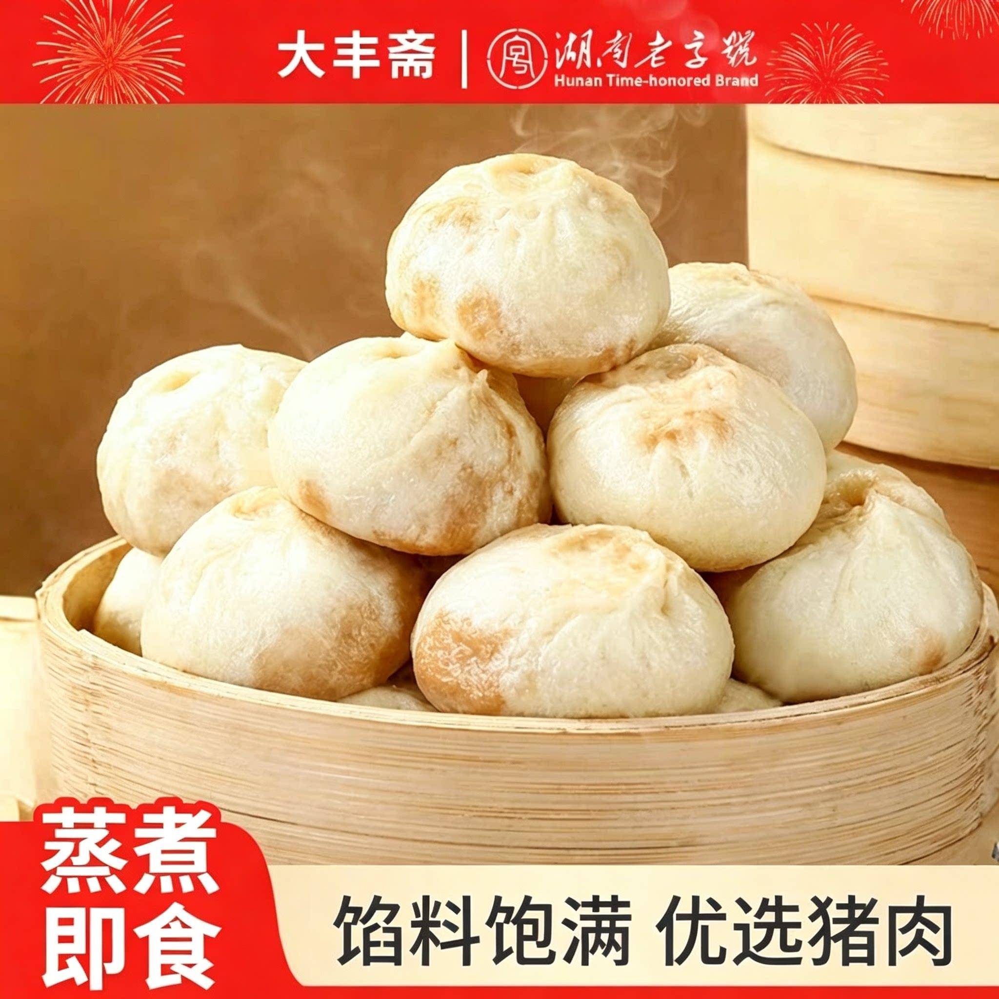 大丰斋鲜肉包小笼包速冻懒人早餐速冻包子加热即食蒸包速食半成品