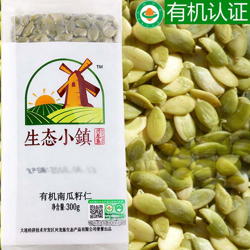 生态小镇有机南瓜籽仁精力汤食材300g杂粮原味无壳生坚果可生食