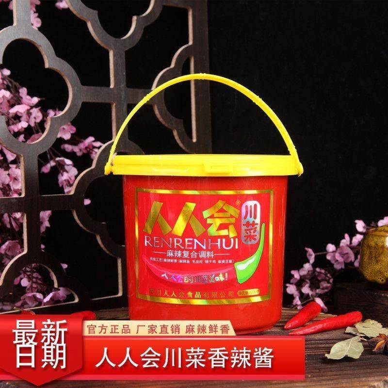 人人会川菜麻辣酱炒菜烧菜冒菜小火锅覆合调料拌面酱家用覆合拌饭