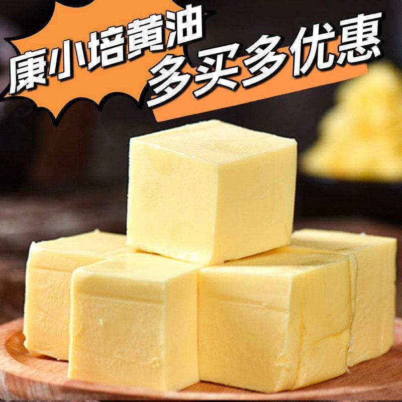 康小培无盐植物奶油500g牛排面包曲奇牛轧糖雪花酥食用烘焙家用