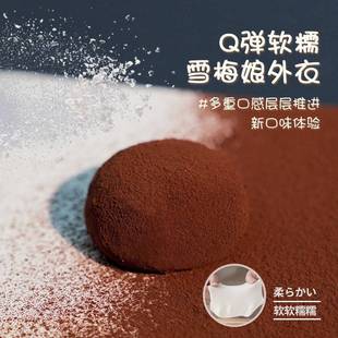 上行斋和风生巧大福团17枚巧克力福团糯米糍脏脏团（（代可可脂）