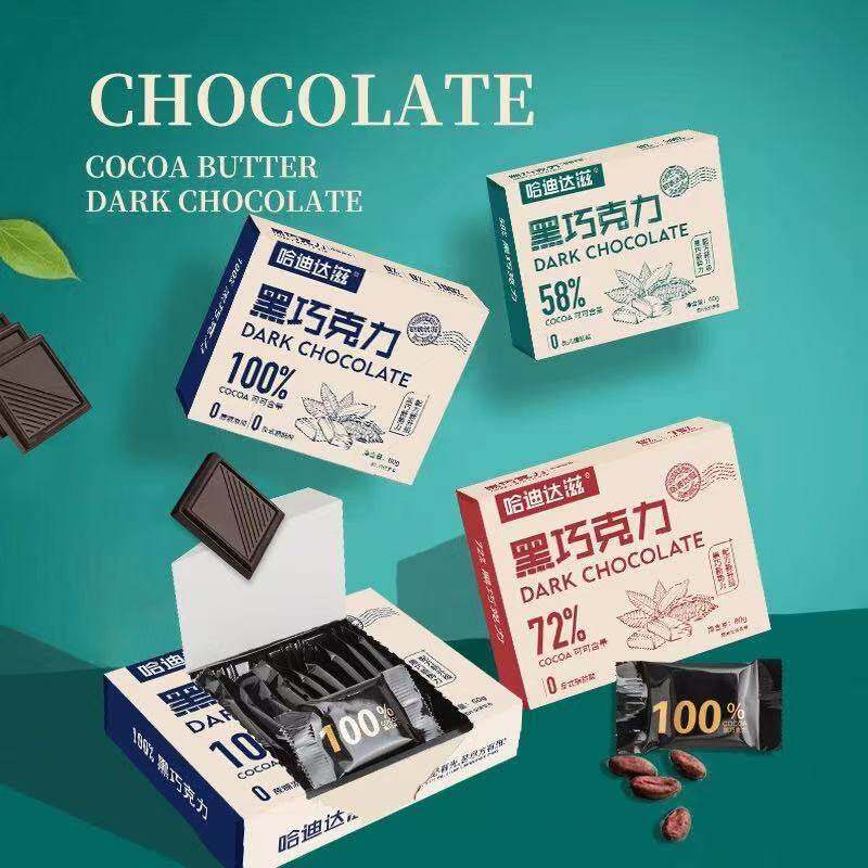 哈迪达兹黑巧克力5盒100%纯可可脂饱腹代餐休闲零食独立包装