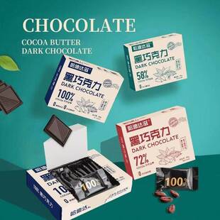 哈迪达兹黑巧克力5盒100%纯可可脂饱腹代餐休闲零食独立包装