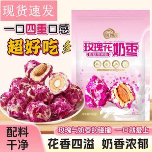 周到哥奶枣玫瑰花奶枣巴旦木奶枣夹心奶枣奶香浓郁健康营养混合味