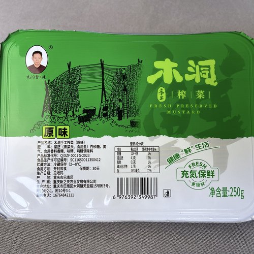 重庆榨菜木洞雷二娃手麻辣清爽