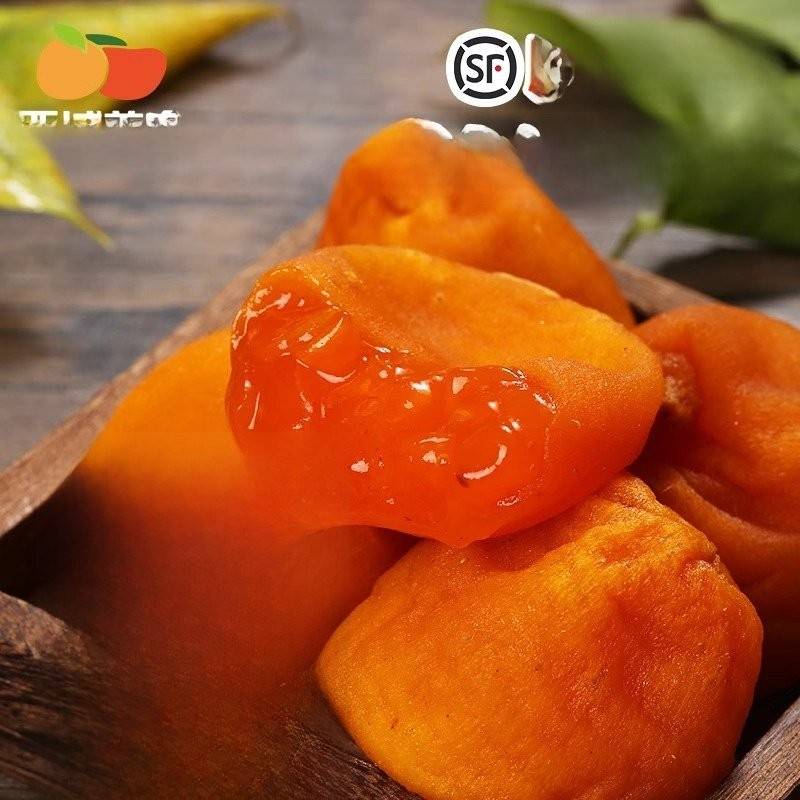 西域美农富平流心冰柿450g*2袋陕西特产尖柿吊饼柿子饼软糯流心