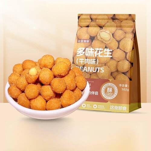 [每包0.5公斤]此食品多味花生502g烤种子小吃脆脆怀旧小吃