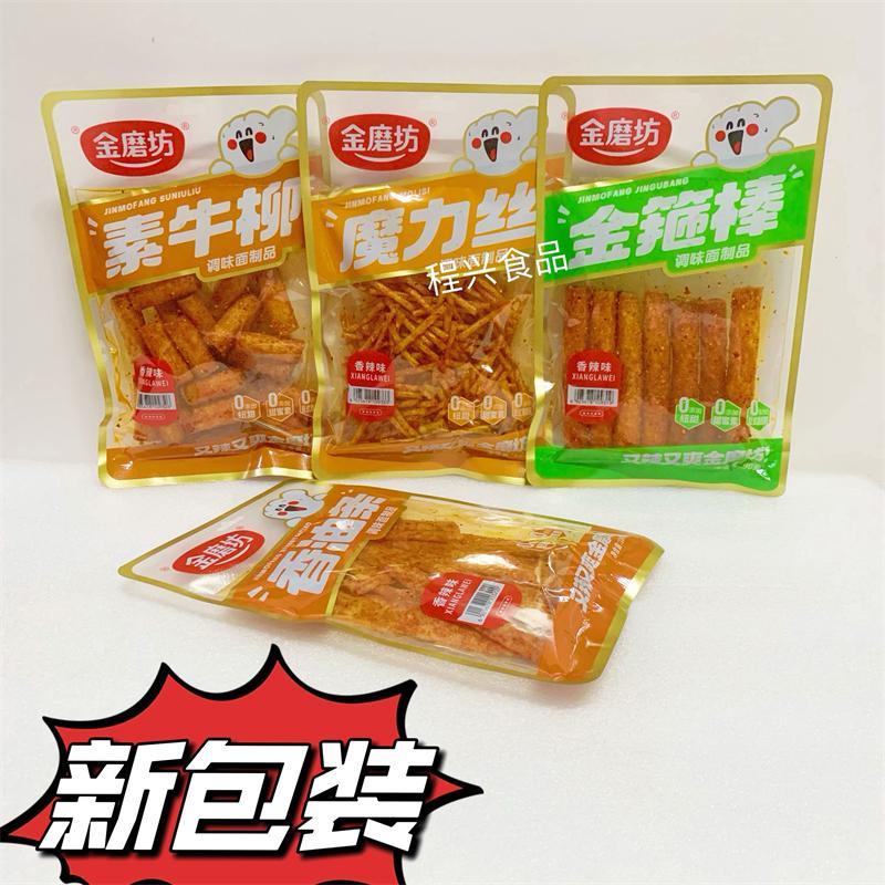 金磨坊辣条素食零食金箍棒魔法丝网红麻辣辣条8090后怀旧儿时小吃