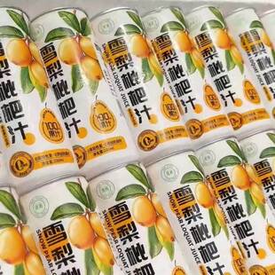 双方有情覆合果汁0脂肪雪梨枇杷汁浓缩果汁饮料220ml*10夏日饮品