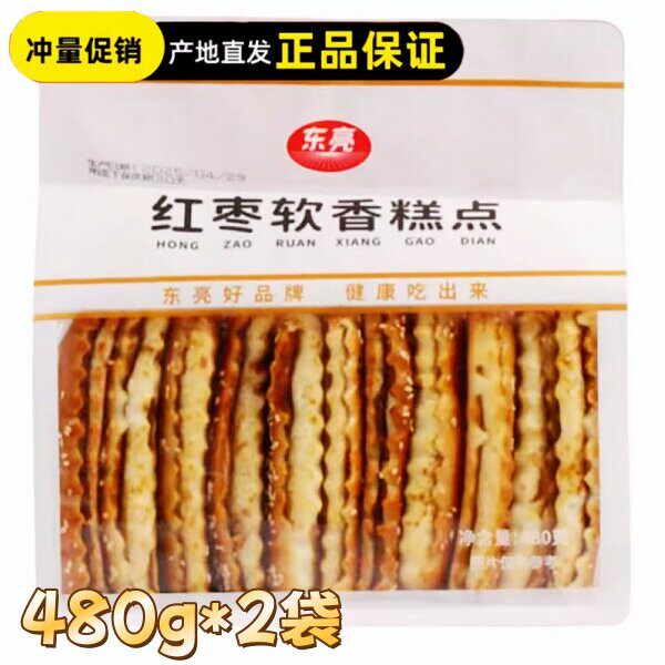 东亮红枣软香糕点全都有480g*2袋枣泥夹心软饼干 干面 面包