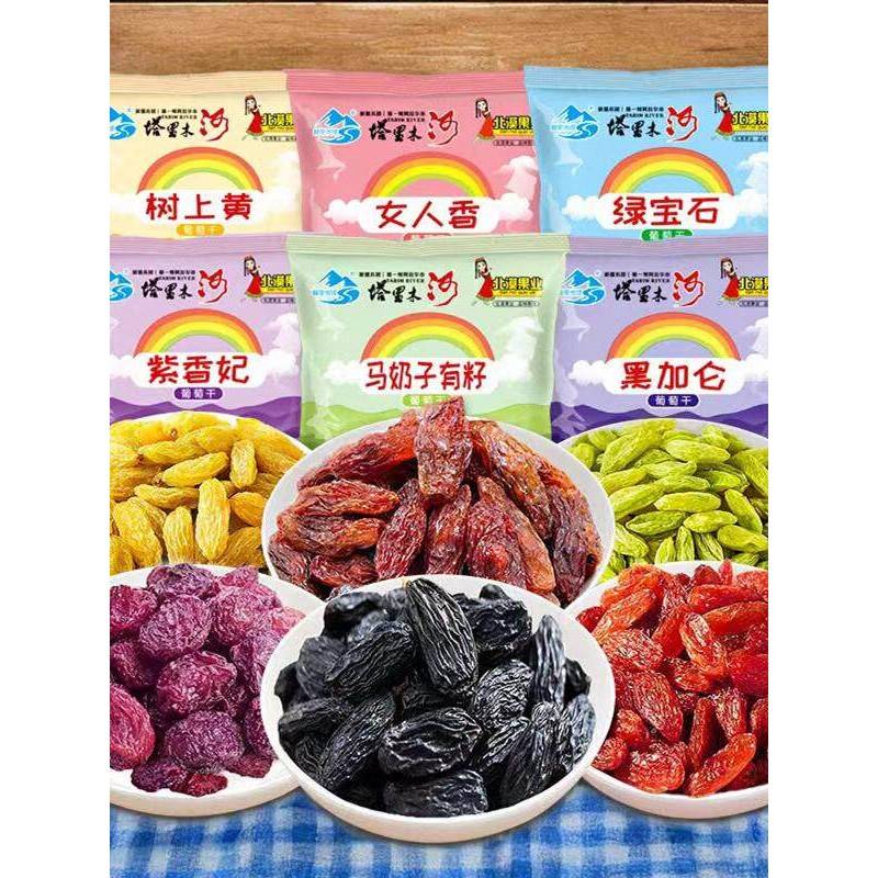北漠果业新疆吐鲁番四色葡萄干散装免洗即食独立小包装500g*1袋