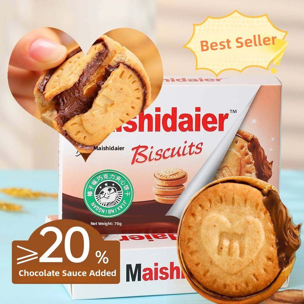 麦诗黛尔榛子巧克力夹心饼干浓厚醇香爆浆即食巧克力酱丝滑营养