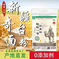 新疆面粉奇台面粉奇麦都5kg/袋新疆纯小麦粉多用途包子馒头饺子