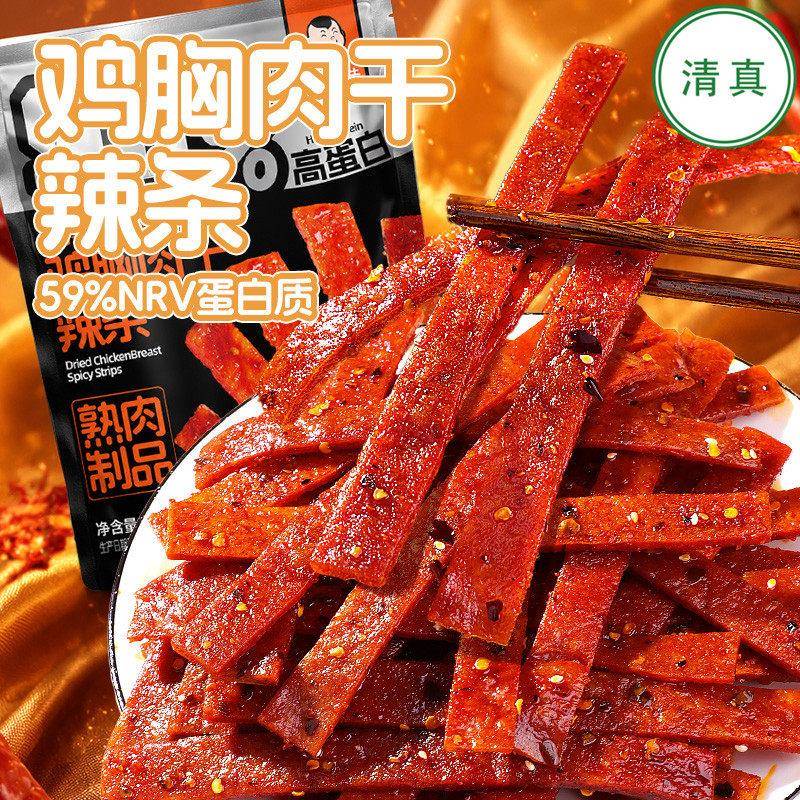 滇二娃清真鸡胸肉干条辣条味高蛋白零食小吃追剧香辣即食宿舍食品