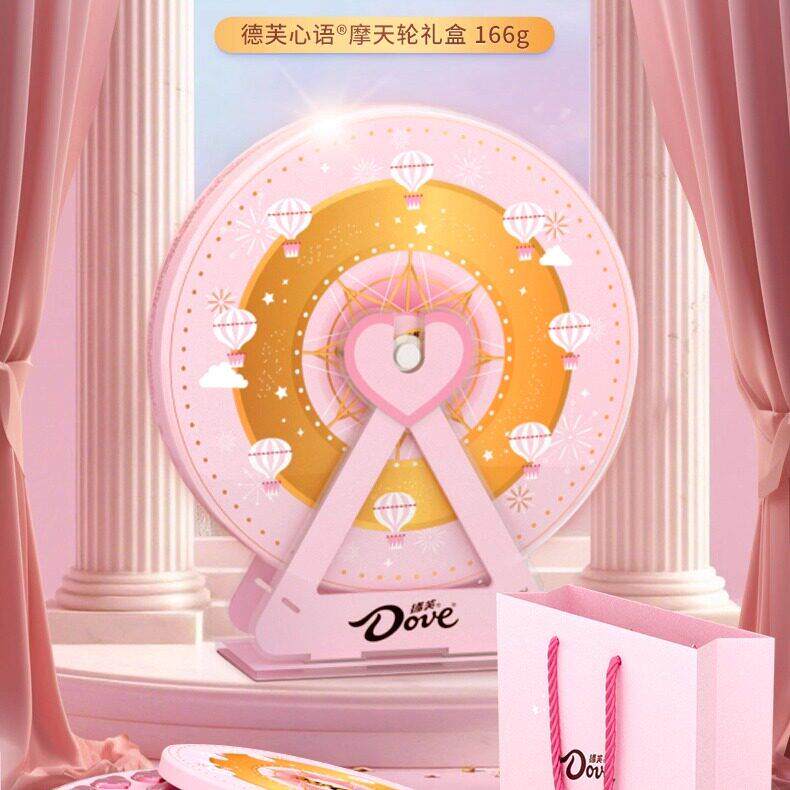 德芙摩天轮礼盒166g牛奶夹心巧克力七夕节送女友情人节送老婆送礼