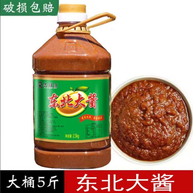 玺遇粮源东北大酱老式黄豆大酱蘸酱菜大酱农家酱炖菜酱大桶5斤装