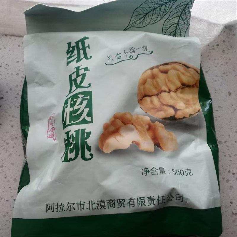 北漠果业新疆185纸皮核桃500g/5斤皮薄原味生核桃香酥手捏优选