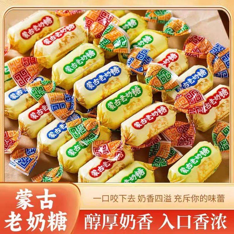 咭咭贝贝蒙古老奶糖特产奶糖年货零食奶制糖果越嚼越香500g/袋