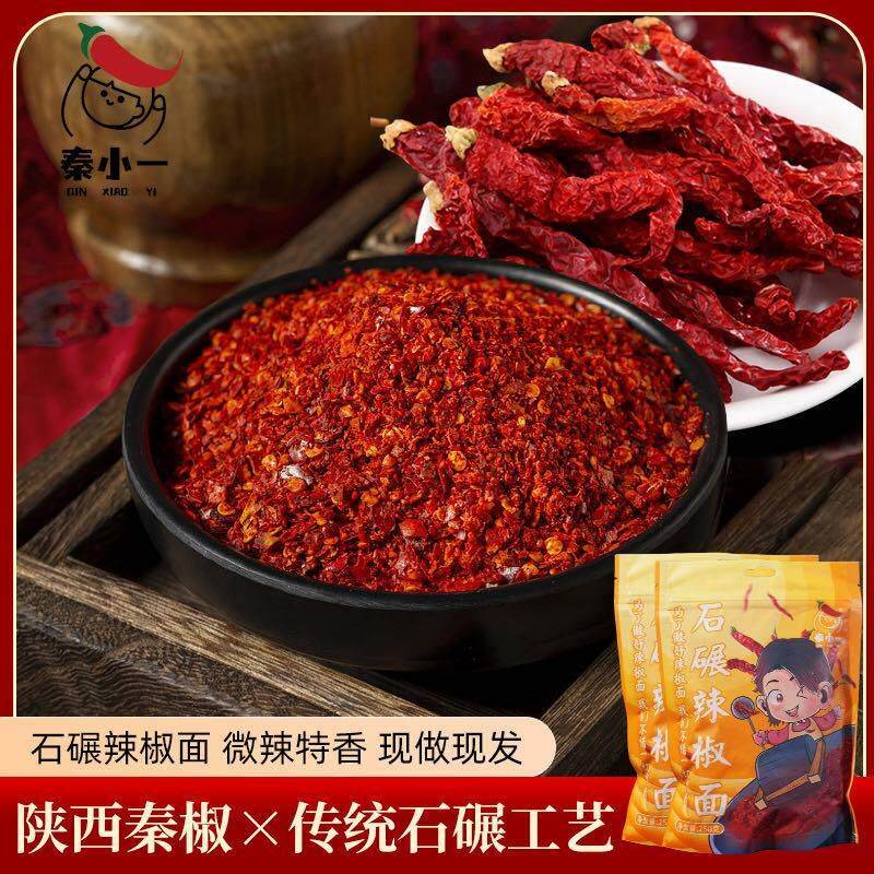 秦小一陕西秦椒手工石碾辣椒面李文洁拌凉菜辣椒粉油泼辣子中粗面