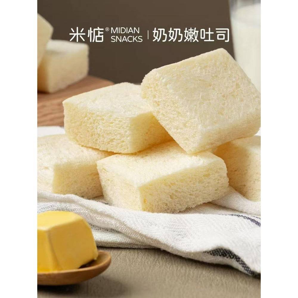米惦奶奶嫩吐司厚切巴氏鲜奶无边小吐司三明治面包（一袋约20个）图片