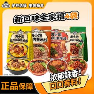 满小饱全家福多种口味米线优质松茸菌菇浓郁鸡汤方便米线速食