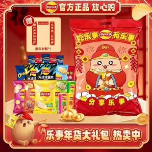 【年货节送礼大礼包】乐事薯片 休闲零食18包组合 赠新年对联副DB