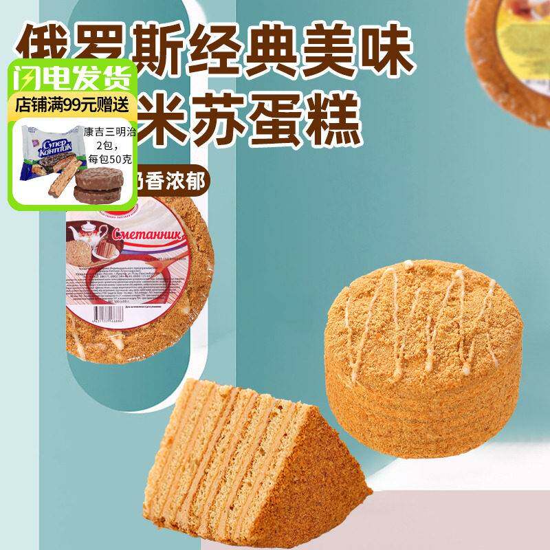 俄罗斯进口提拉米苏蛋糕双山牌蜂蜜奶油糕点网红零食下午茶甜点