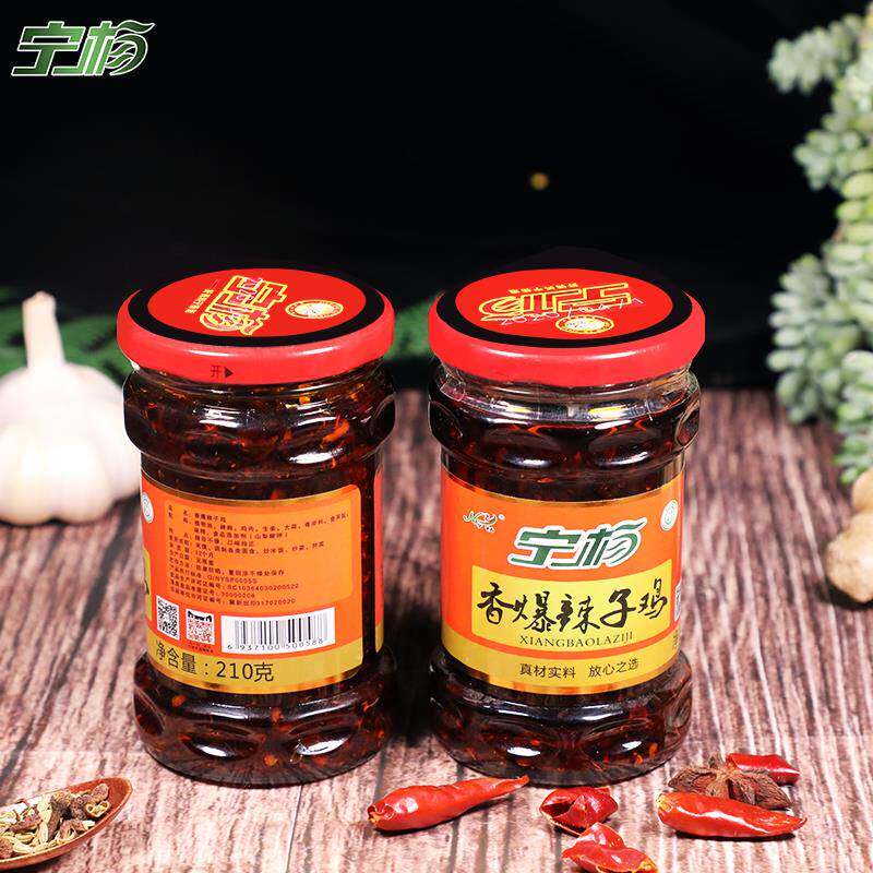 210g*1瓶宁杨香爆辣子鸡酱宁夏夹馍肉酱拌面酱调味酱辣酱清真食品