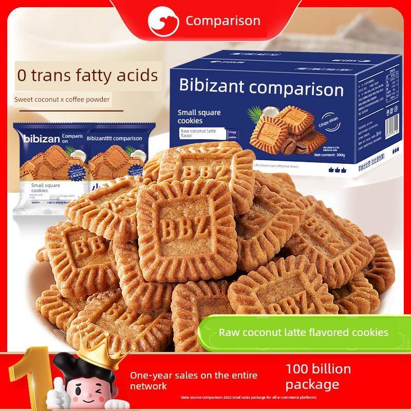 Bibizan小方块饼干[生椰子拿铁口味]咖啡风味饼干早餐零食零食