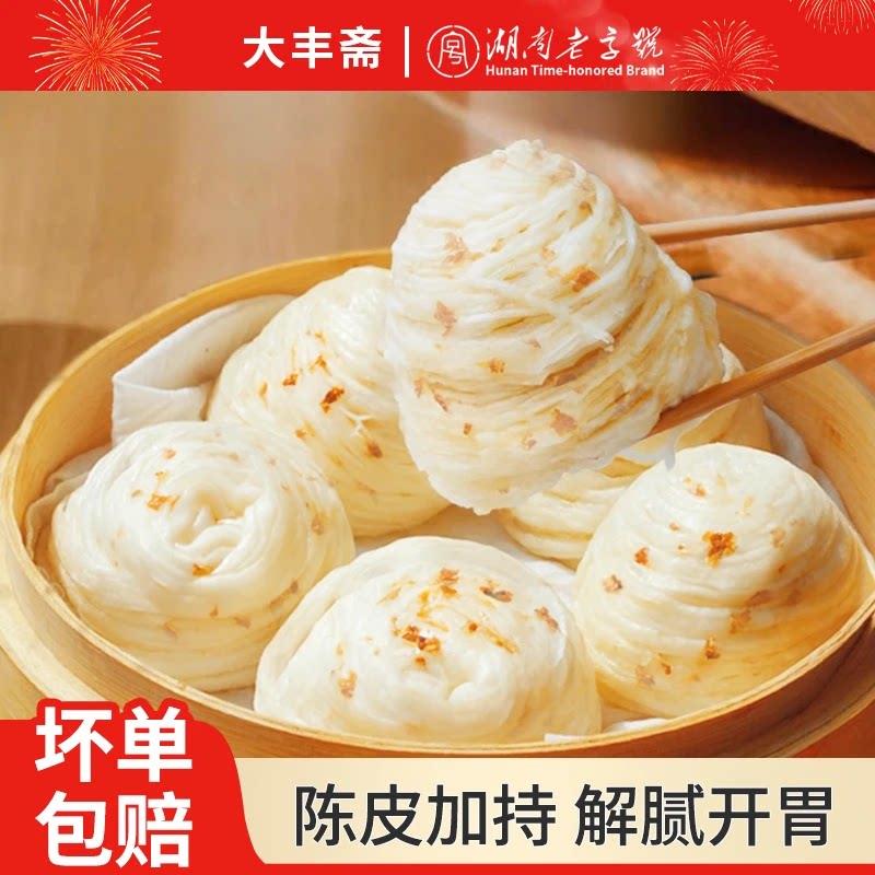 大丰斋 陈皮花卷早餐半成品加热即食手工银丝卷馒头速冻面点食品