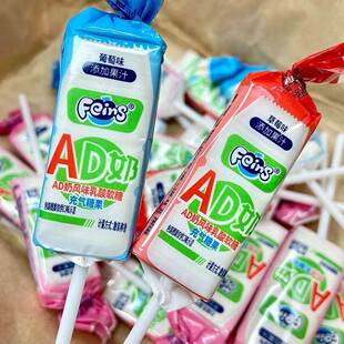 AD钙奶棒棒糖网红芬仕软糖糖果乳酸味葡萄草莓味酸甜软糖纸棒零食