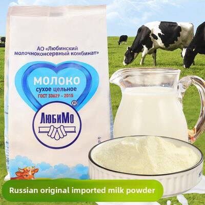 【专享】俄罗斯进口奶粉原装全脂柳宾斯基奶粉纯牛奶成人零食品