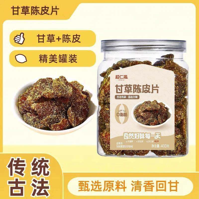 超仁派正宗广东甘草陈皮400g/罐即食老陈皮潮汕特产酸甜果脯零食