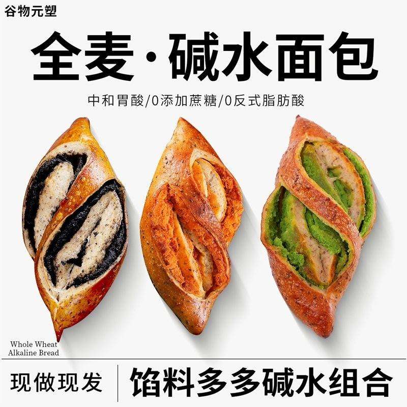 GWYS谷物元塑硷水棒面包全麦开心果饱腹蛋黄松松手作硷水面包,零食/坚果/特产,传统西式糕点,淘宝优惠券,粉丝福利购,淘宝优惠卷