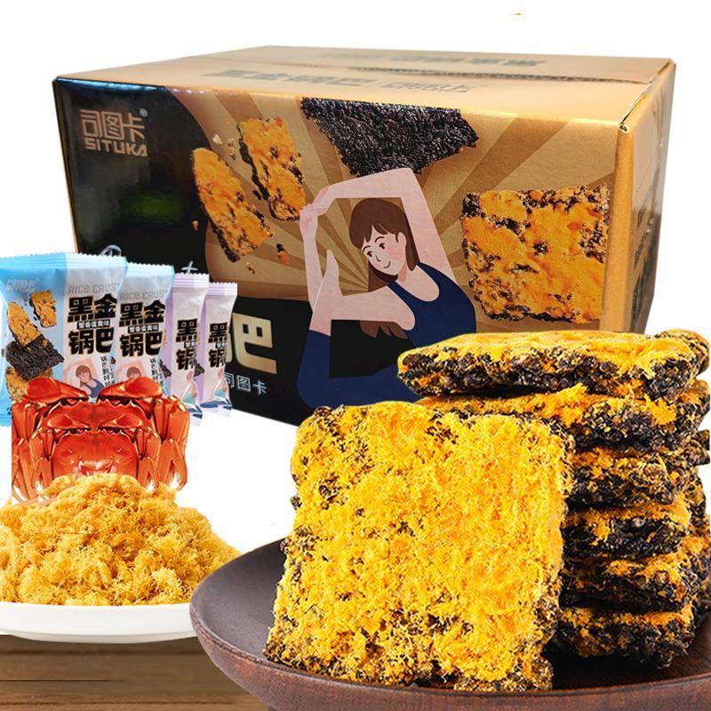 司图卡黑金蟹香蛋黄味/肉松味锅巴500g/1000g组合