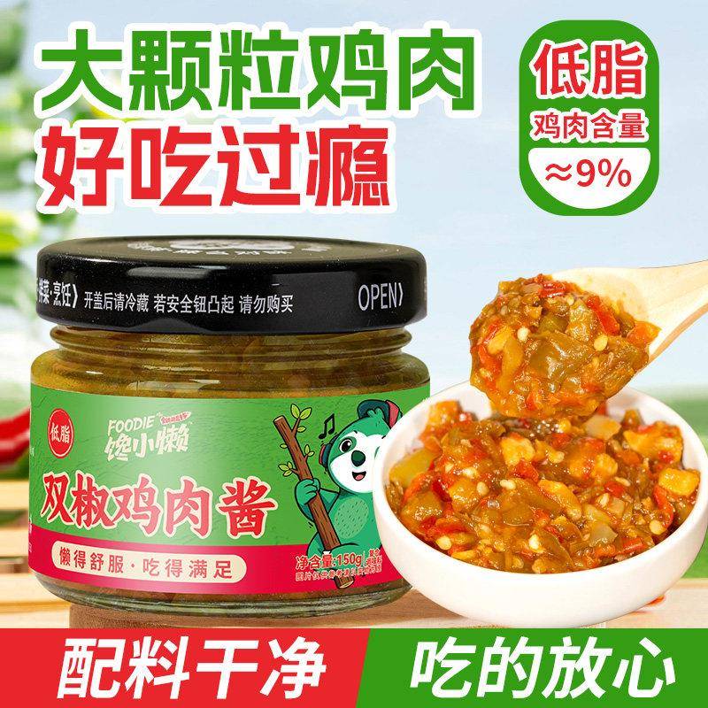 低脂鸡肉双椒酱辣椒酱下饭轻食酱料大颗粒鸡肉拌饭拌面蘸料水煮菜
