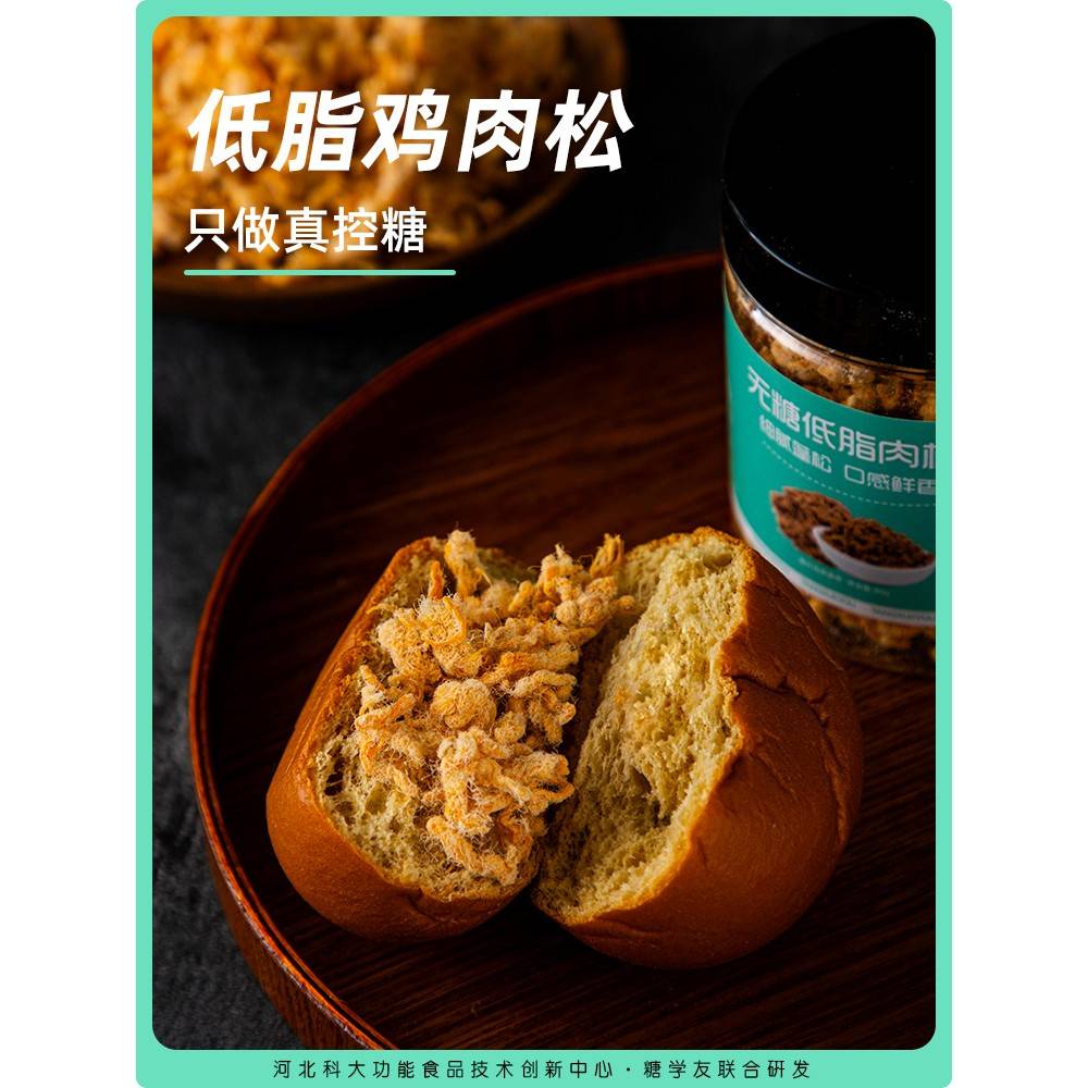 糖学友脂高肉蛋白鸡松配粥拌饭儿童无低添加肉酥松UBZ碎烘焙专食