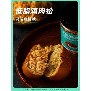 糖学友脂高肉蛋白鸡松配粥拌饭儿童无低添加肉酥松UBZ碎烘焙专食