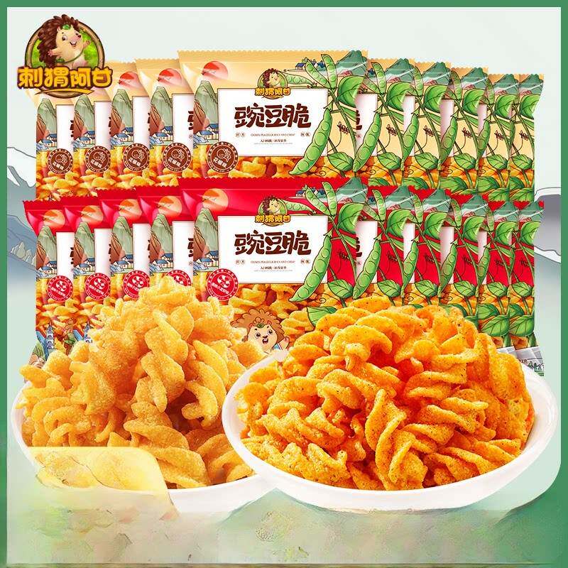刺猬阿甘豌豆薯片12Gx50包麻辣小龙虾胡椒味办公室零食零食零食