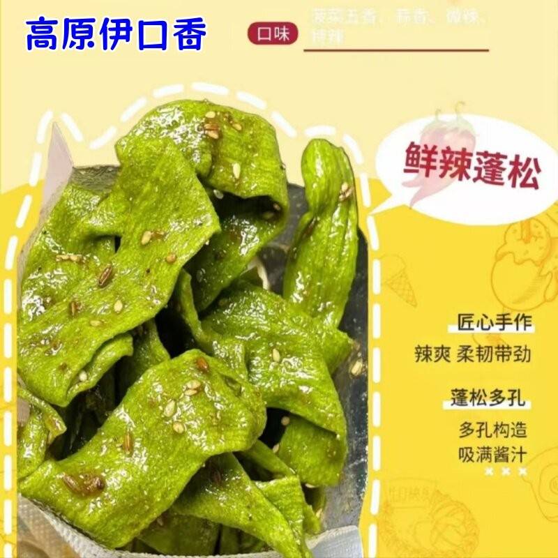 【官方正品】高原伊口香手工辣条500g*2袋辣味浓郁适中口感丰富