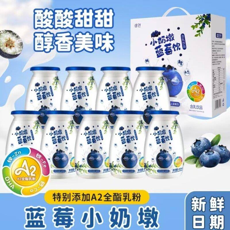 【厂家直发】乳正元小奶墩蓝莓饮180ml*12瓶酸甜醇香美味酸奶饮品