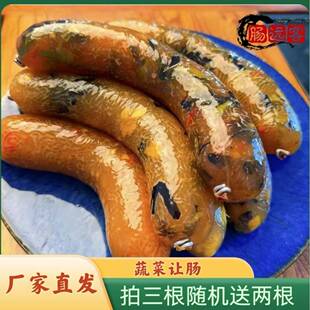 【厂家直发】肠远客蔬菜让肠250g*5根/共2.5斤网红蔬菜粉条肠