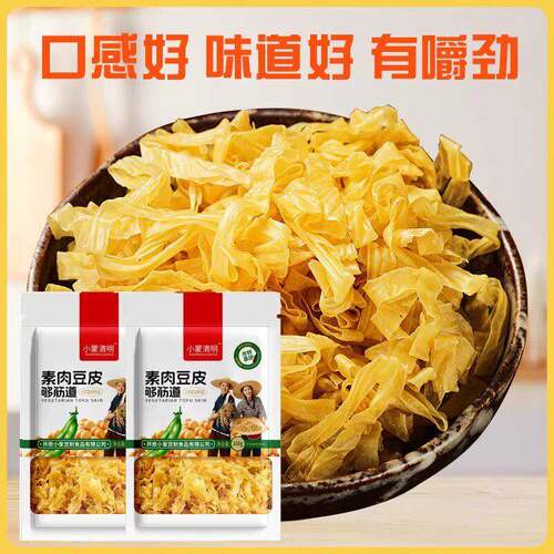 小蒙清明素肉豆皮腐竹袋装100g口感好味道佳豆制品干货工厂直发