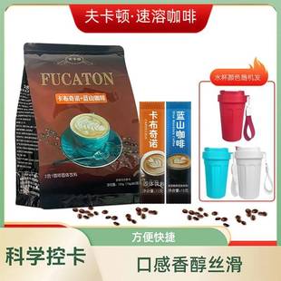 夫卡顿蓝山咖啡卡布奇诺二合一速溶咖啡300g/袋便携装咖啡饮料