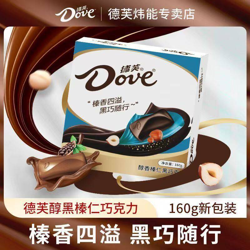 德芙榛仁黑巧克力6g160g盒装排块儿童糖果零食巧克力送女友礼物