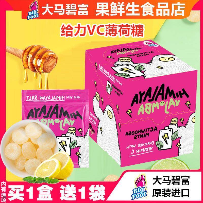 大马碧富牌给力VC薄荷糖马来西亚进口himalaya咸柠檬维生素C糖果